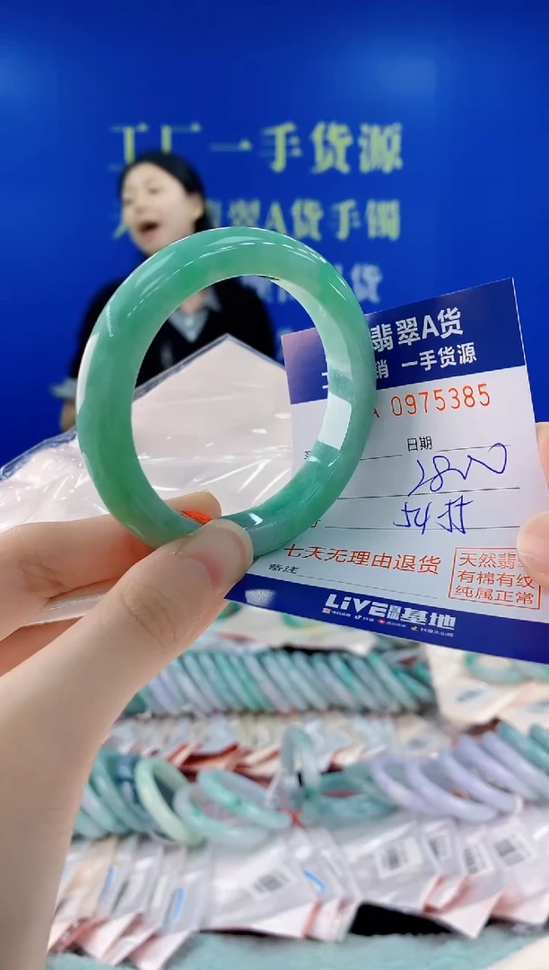 未镶嵌手镯翡翠85