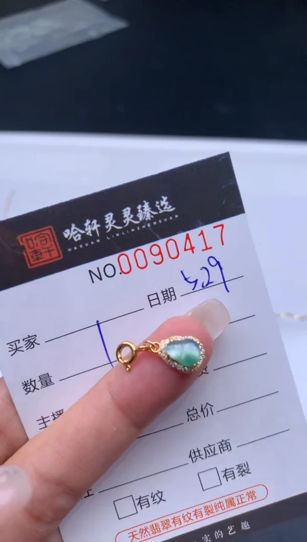 翡翠未镶嵌吊坠(不含链)哈轩  挂件1