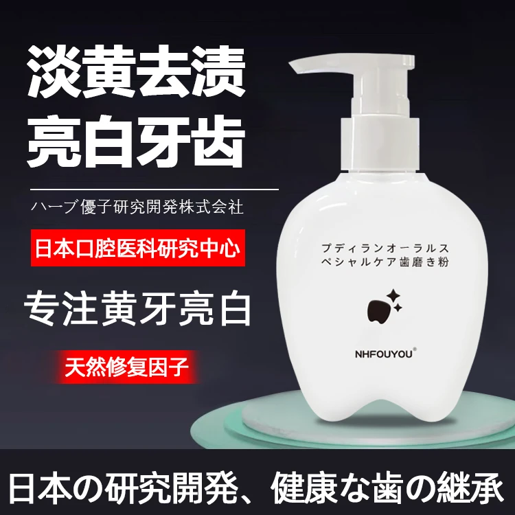 亮白去牙渍防蛀牙膏清洁口腔抗敏感除口臭黄牙黑牙专用家居神器