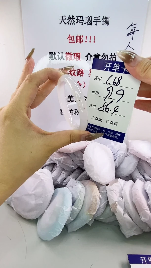 手镯玛瑙/玉髓未镶嵌c68 56.4