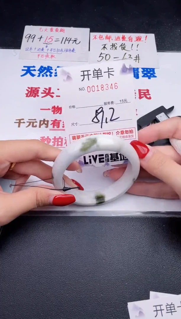 未镶嵌手镯翡翠46