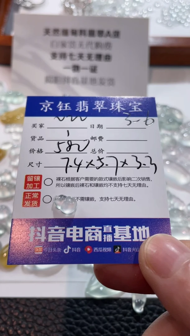 【闪购商品】翡翠裸石裸石葫芦