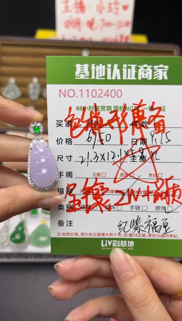 颈饰银S925镶嵌翡翠多人