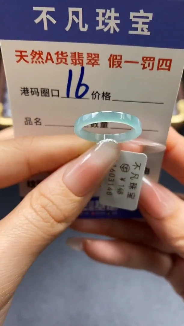 未镶嵌戒指翡翠天然A货翡翠03148