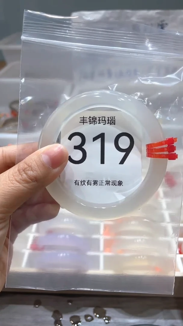 玛瑙/玉髓手镯未镶嵌319