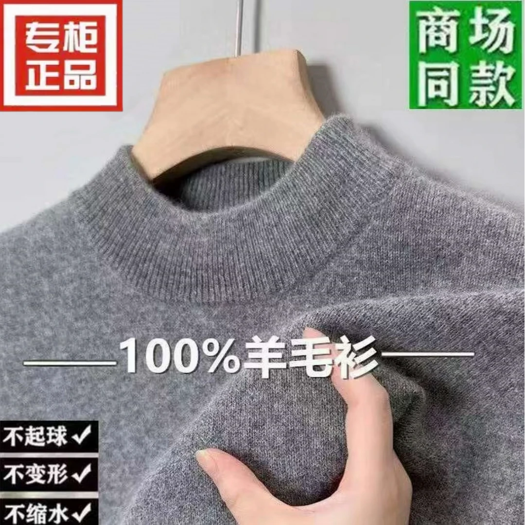 【专柜正品】冬季毛衫男士休闲百搭半高领毛衣保暖纯色打底针织衫