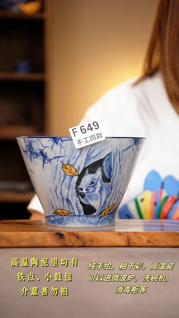 其他F649陶然集器瓷器