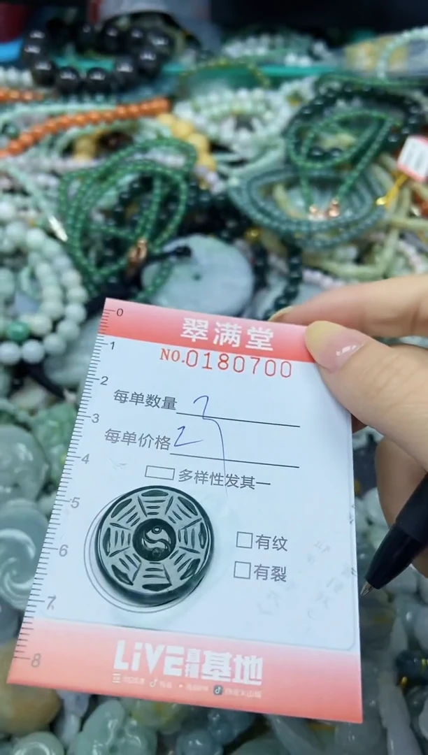 颈饰未镶嵌翡翠闪购0180700