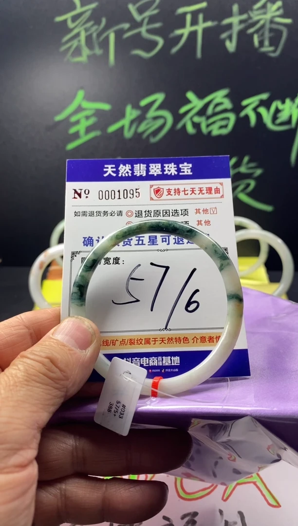 未镶嵌手镯翡翠叮当镯公主镯美人条翡翠手镯