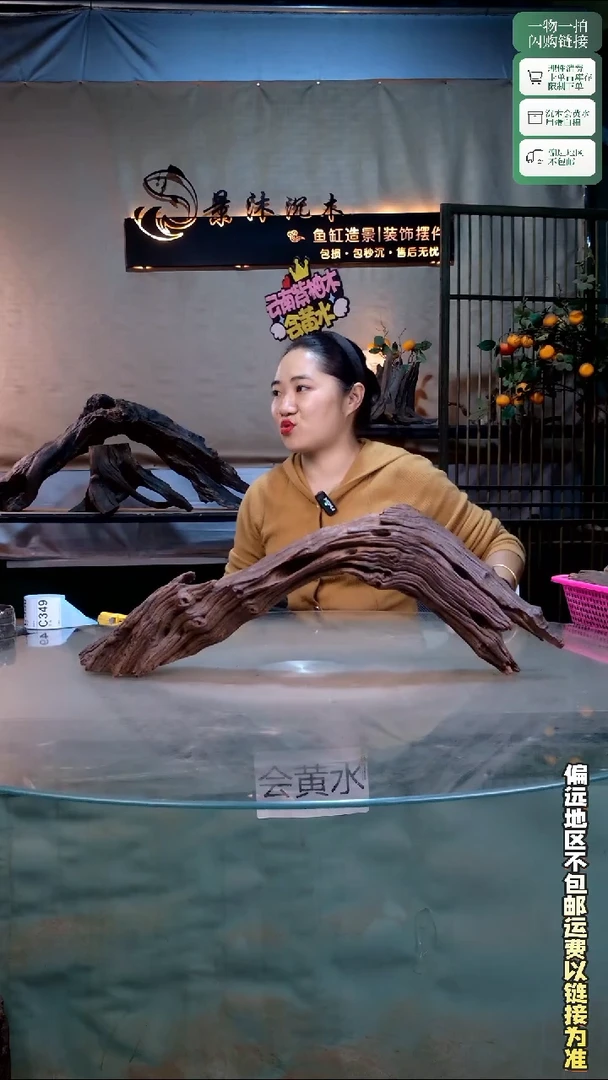 景沐沉木C349  60-10-20