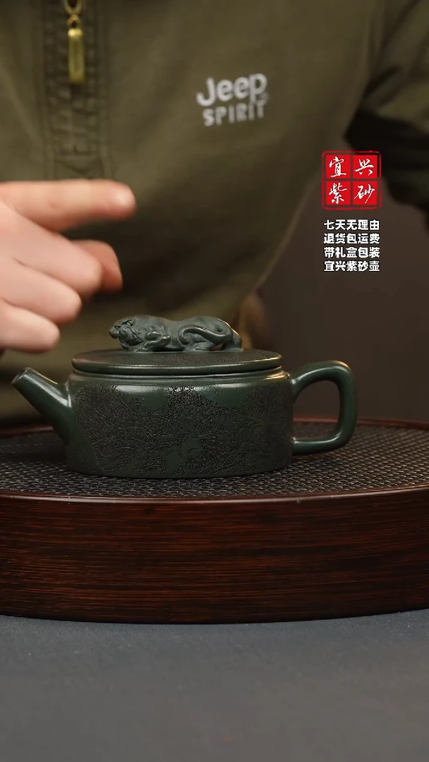 【闪购商品】紫砂茶壶绿泥 汉瓦 卧虎藏龙