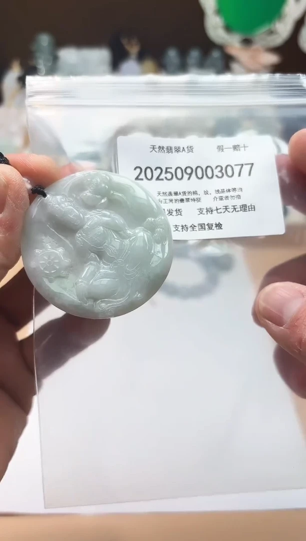 颈饰未镶嵌翡翠闪购商品8号店200250090027