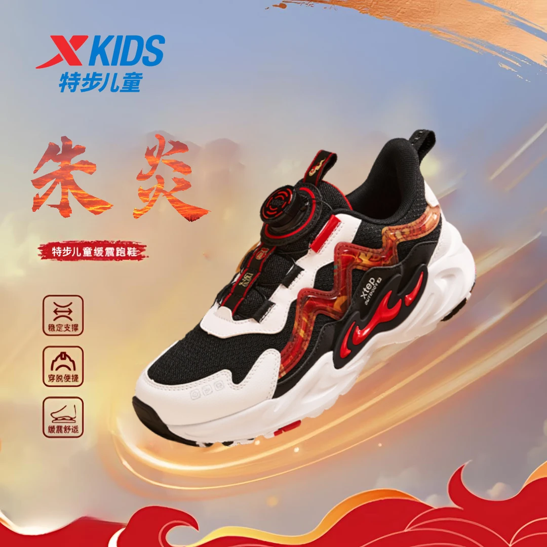【朱炎跑鞋2.0】特步儿童冬季新款大童减震防滑运动鞋676315329300