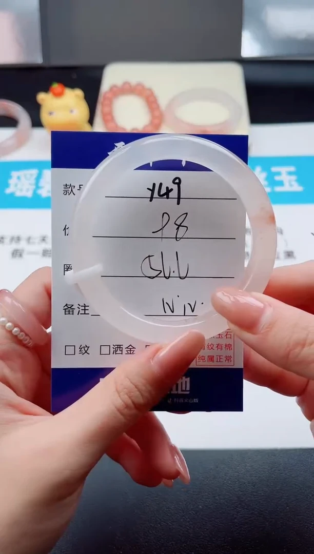 未镶嵌手镯石英质玉Y49-56.6