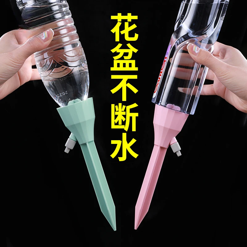懒人自动浇水器全自动大口径浇花器养花种菜大滴管饮料瓶通用阳台