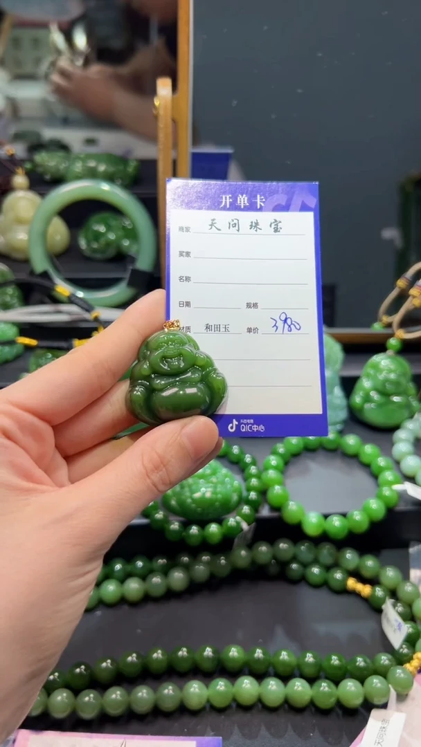 和田玉（碧玉）18K金镶嵌颈饰1