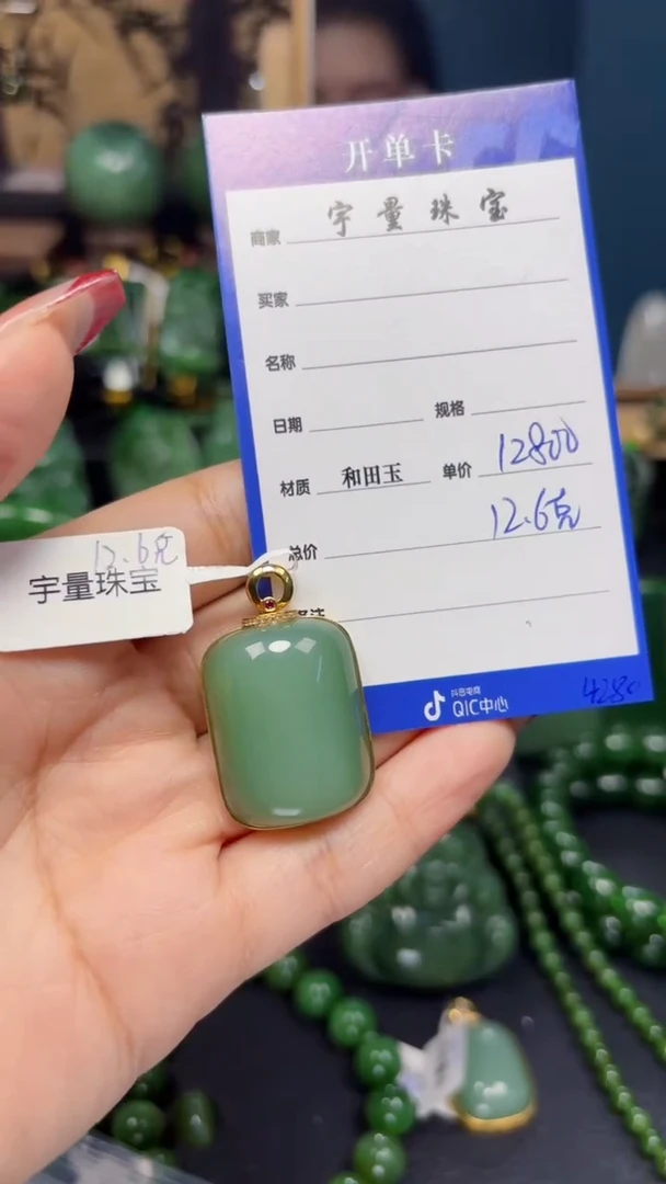 【闪购商品】和田玉（碧玉）吊坠(赠链)18K金镶嵌1