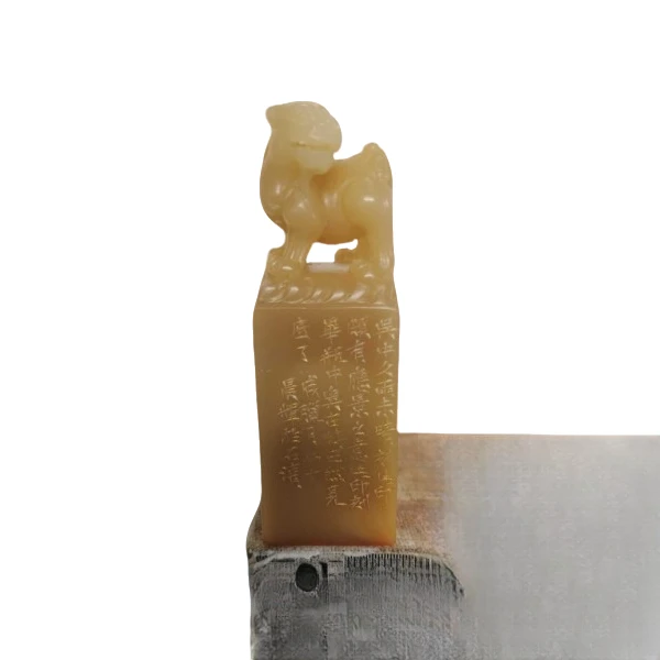 篆刻陆晨辉X10243-Z能饮一杯无