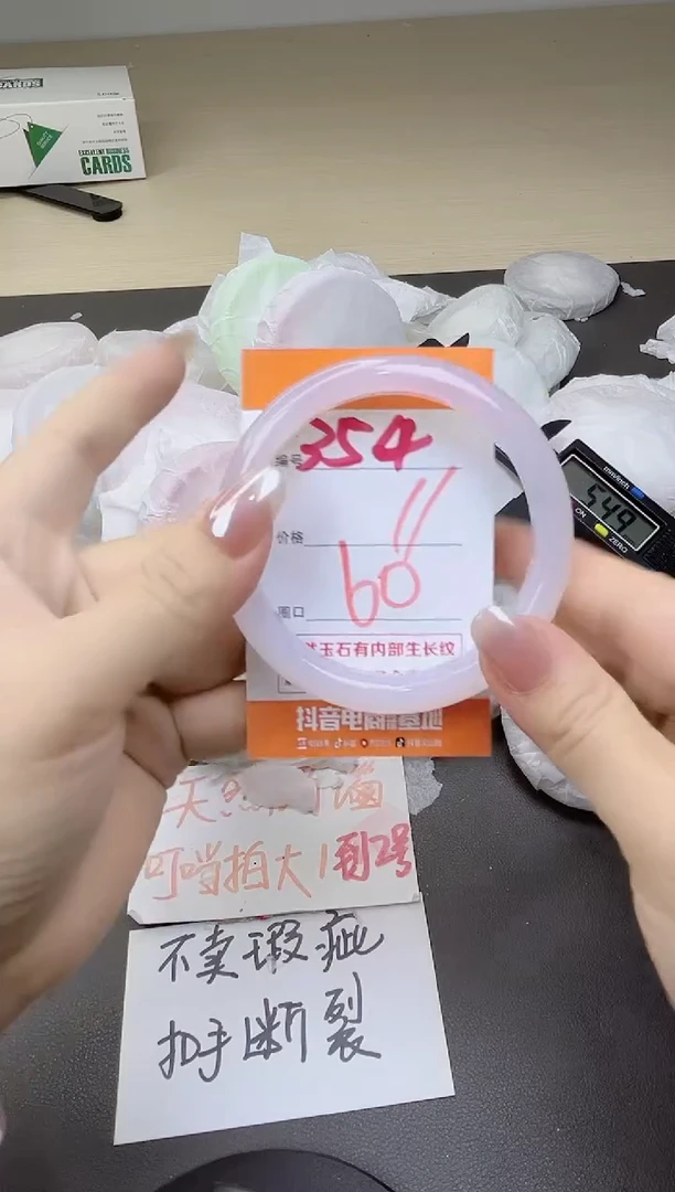 玛瑙/玉髓手镯未镶嵌354