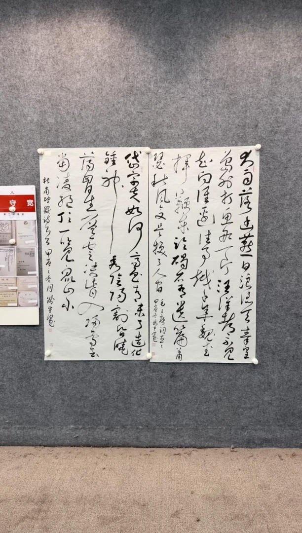 【闪购商品】书法sf不二轩书法作品10qsk