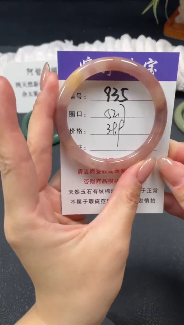未镶嵌手镯石英质玉52.7
