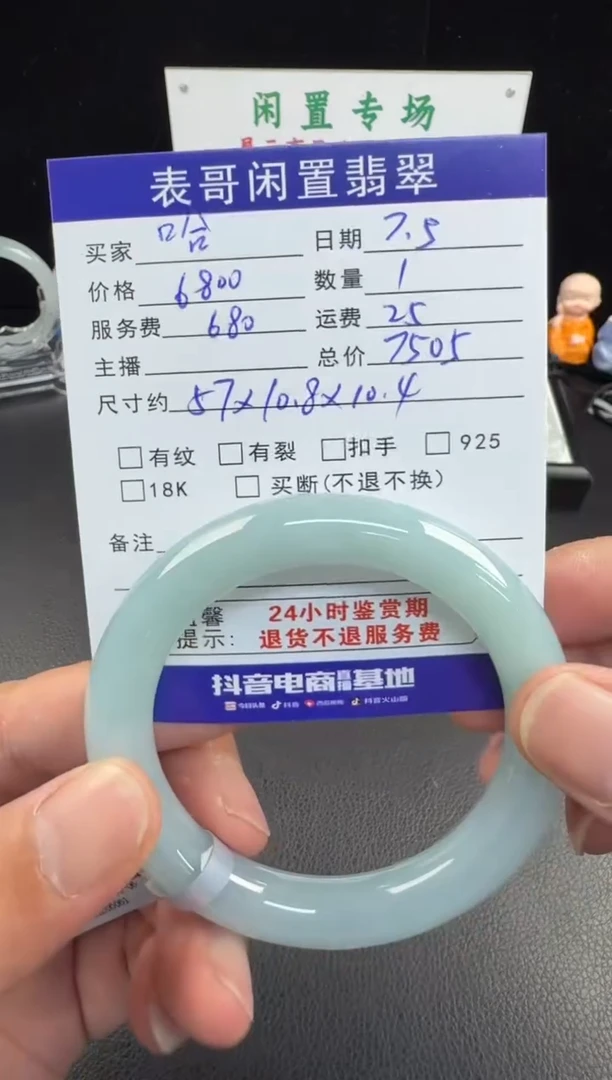 翡翠手镯未镶嵌哈***翠翡翠手镯