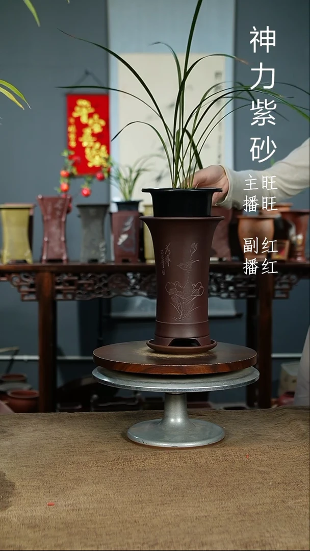 紫砂花盆6407+Z 紫砂花盆紫砂