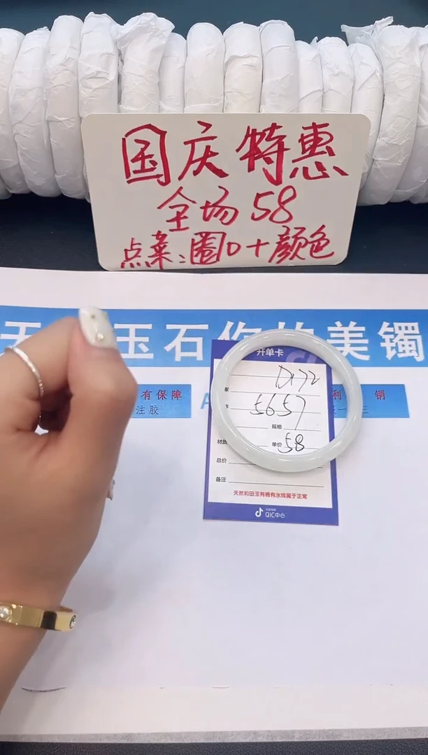 未镶嵌手镯石英质玉D172