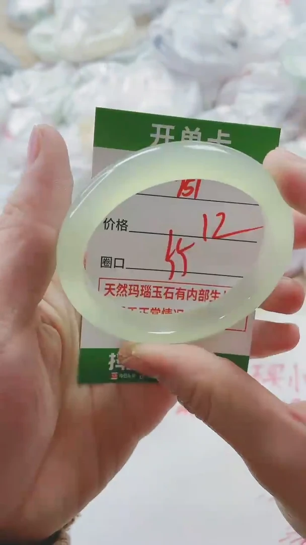 【闪购商品】玛瑙/玉髓手镯未镶嵌751