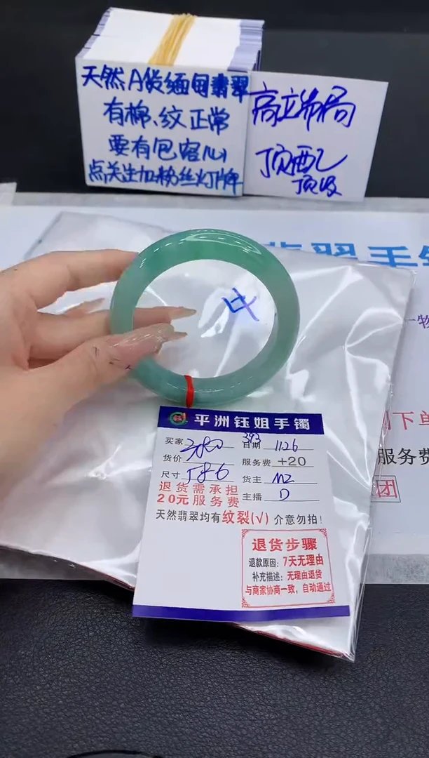未镶嵌手镯翡翠C***y1
