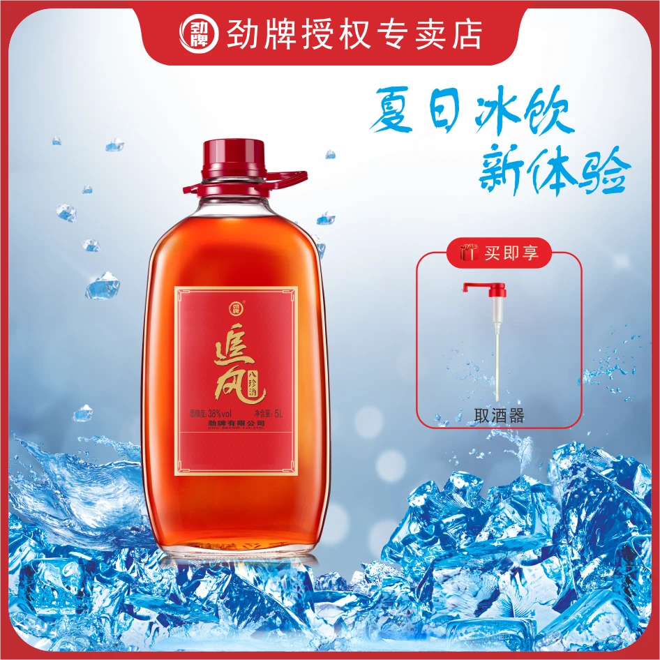 劲牌追风八珍酒 5L单瓶装 追风八珍38度露酒口粮酒 聚会自饮送礼