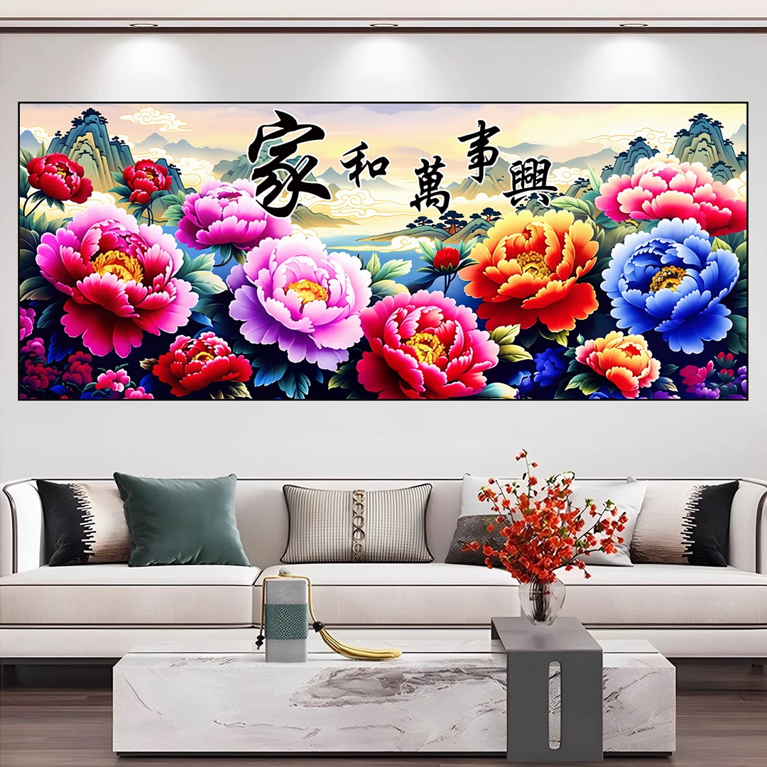 【送工具包+卷布管三件套】家和万事兴花开富贵十字绣220X90cm