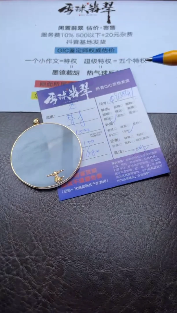 颈饰18K金镶嵌翡翠༒****༒12541028498HHH