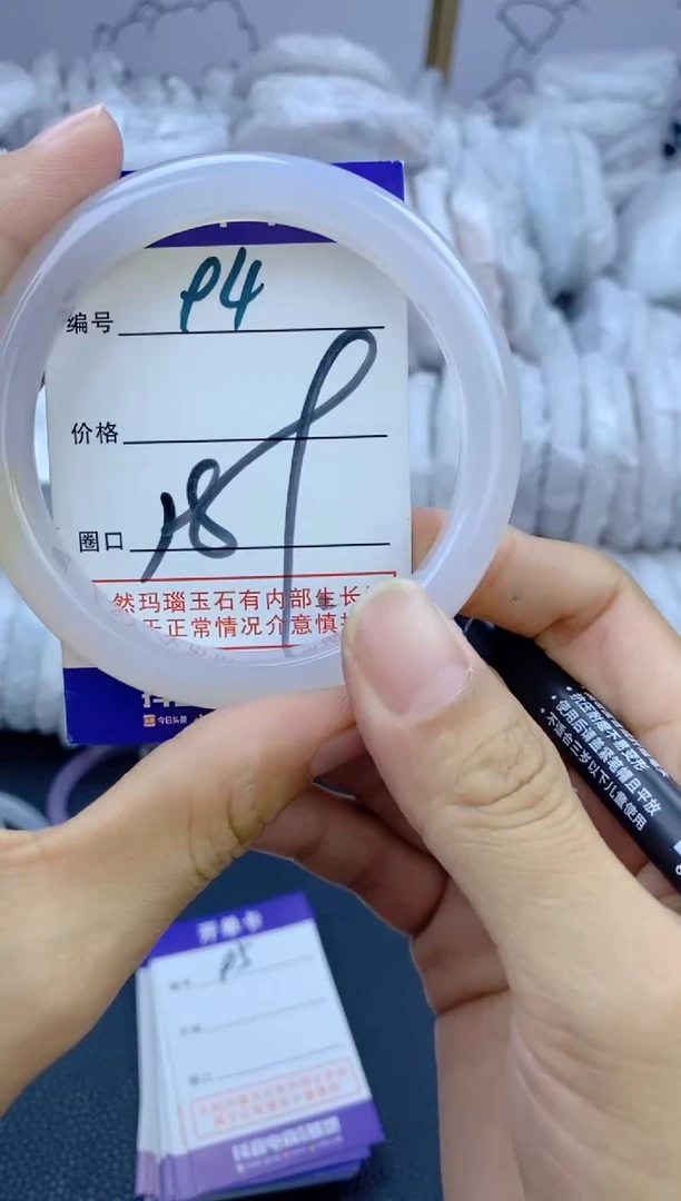 手镯玛瑙/玉髓未镶嵌94