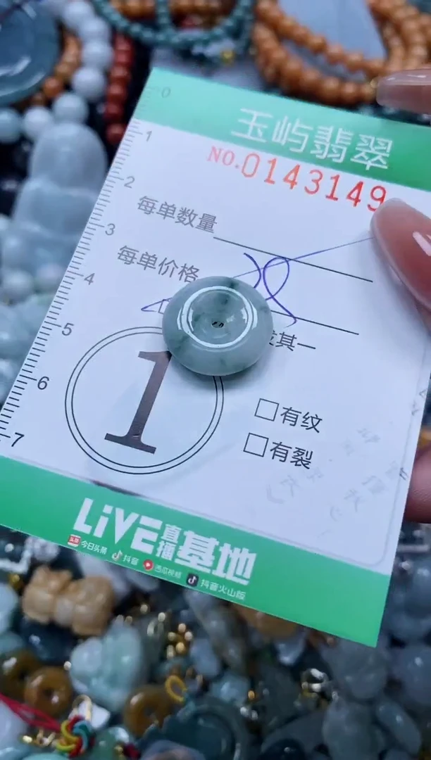 翡翠未镶嵌颈饰闪购0143149多样性发其一