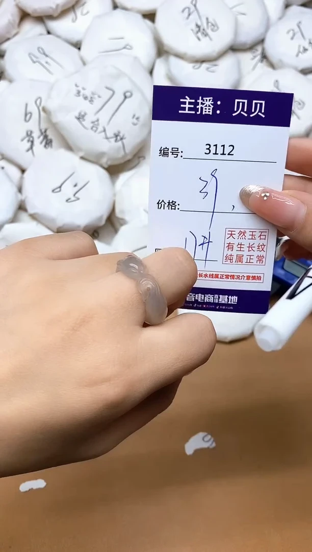 未镶嵌戒指玛瑙/玉髓3112