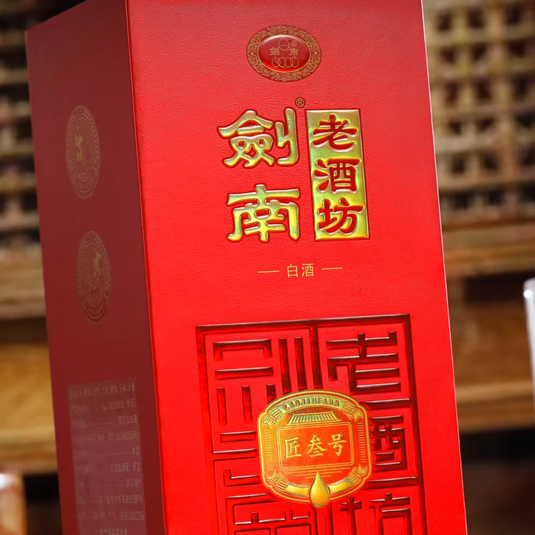 剑南春酒厂生产 剑南老酒坊52度礼盒装白酒500ml51-60度