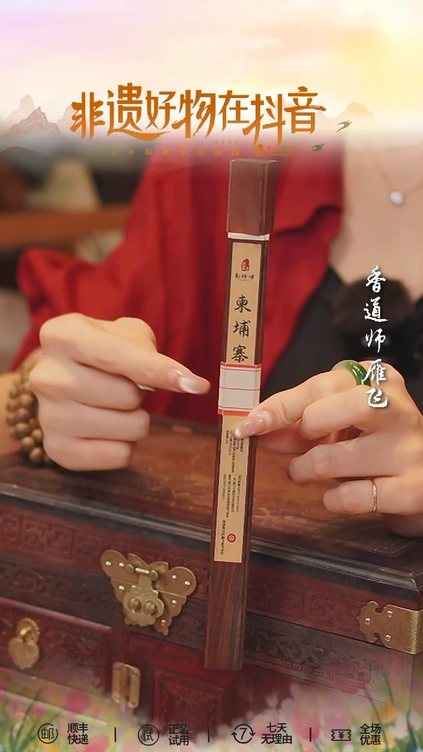 线香柬埔寨百里香5g