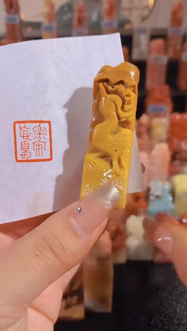 【闪购商品】昌化石印石乐安忘忧1.9*1.6-0873