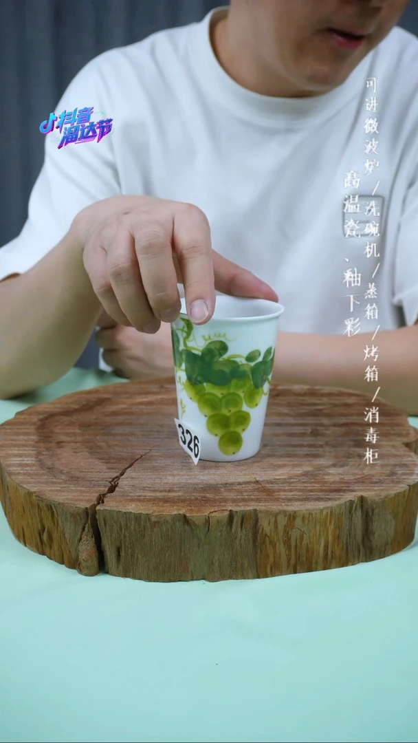 其他高温瓷（玉泥小可乐杯）326