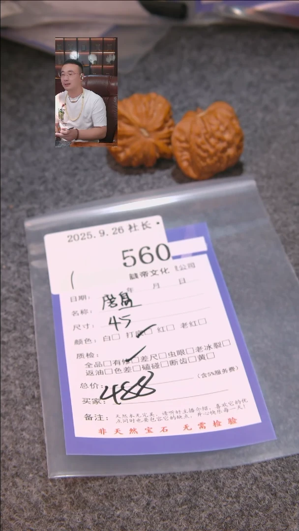 把件文玩核桃Z***9磨盘560諘帝文化