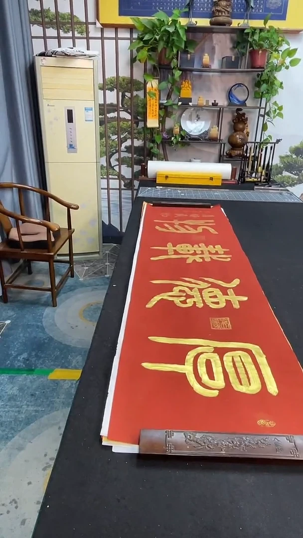 书法厚德载物
