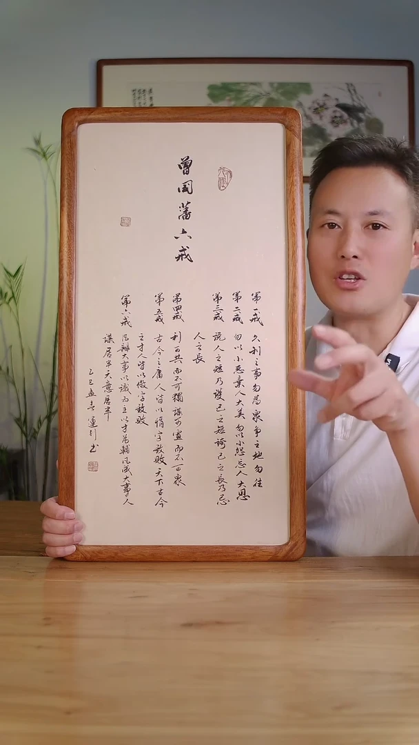 国画韩运行手绘六戒