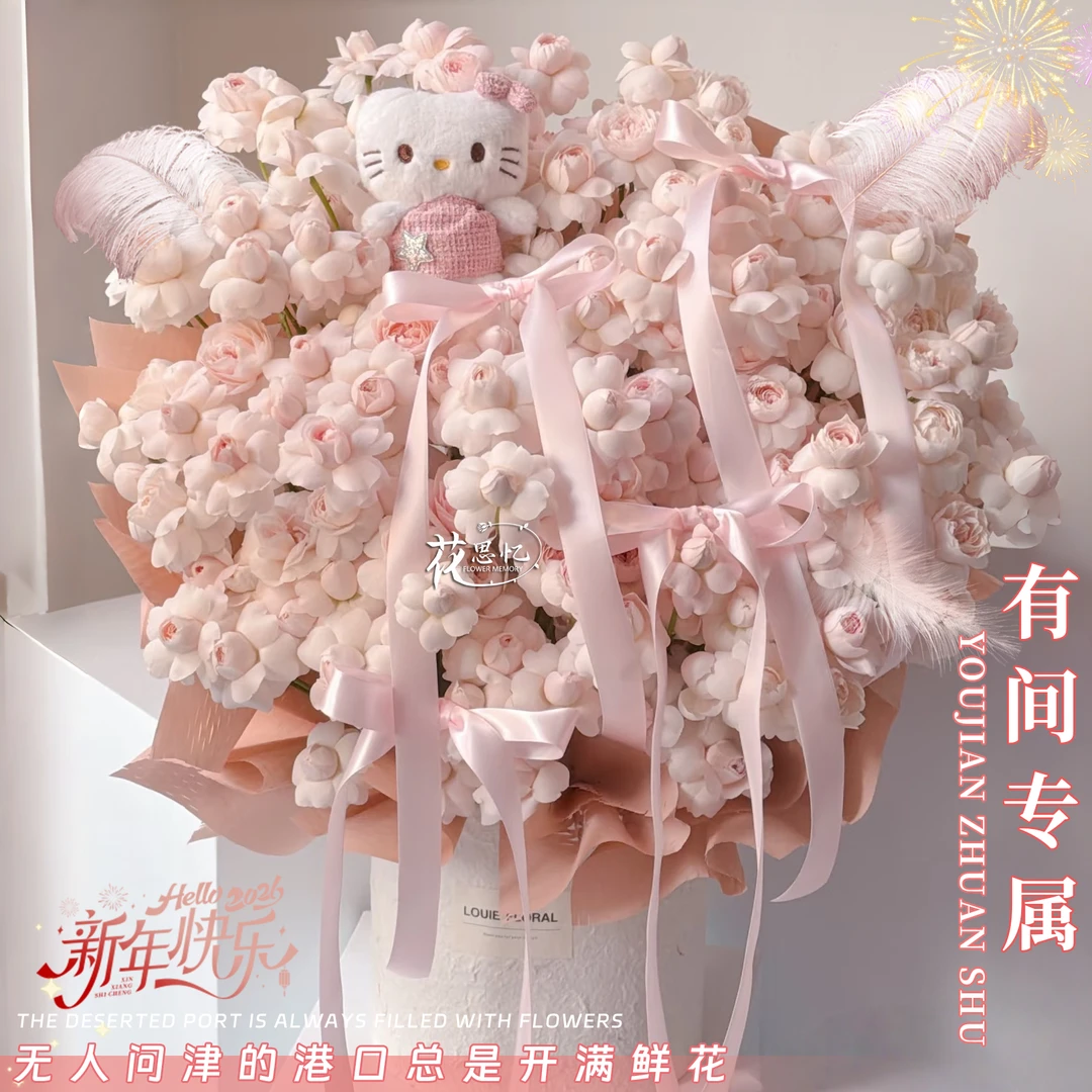 有间专属·美好定格【仙子之吻多头玫瑰KT猫玩偶抱抱桶】生日鲜花仪式感送女友闺蜜朋友鲜花同城配送小时达