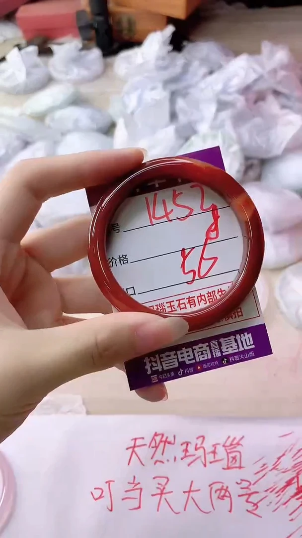 手镯玛瑙/玉髓未镶嵌1452