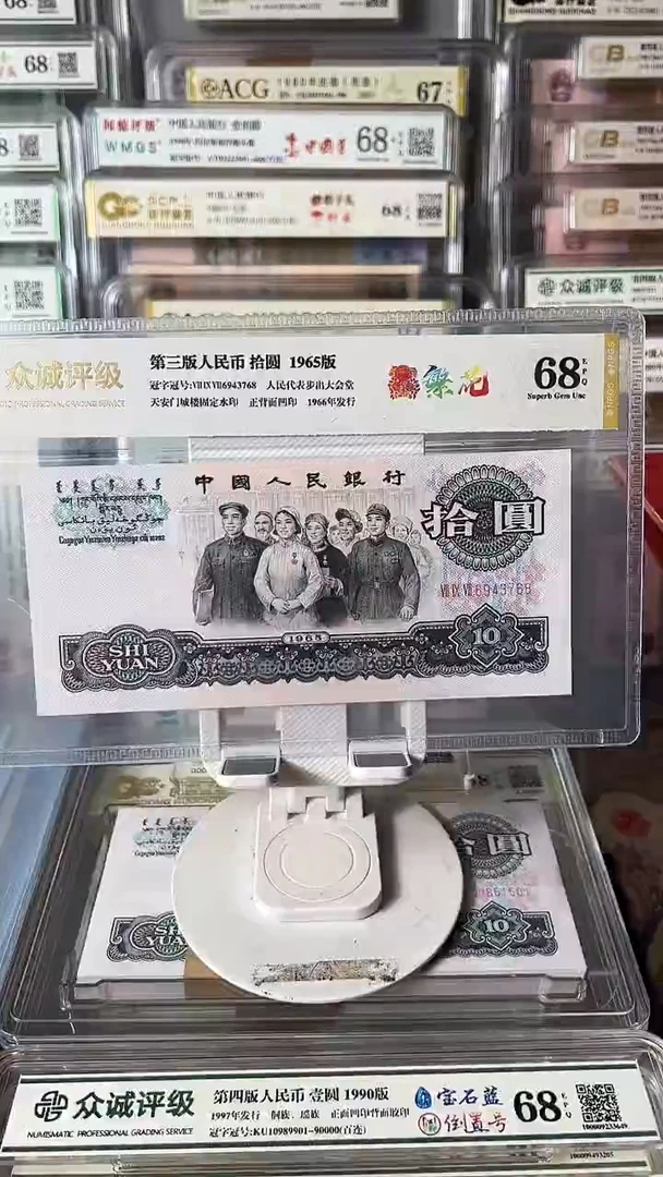 大团结单张如图发货包邮