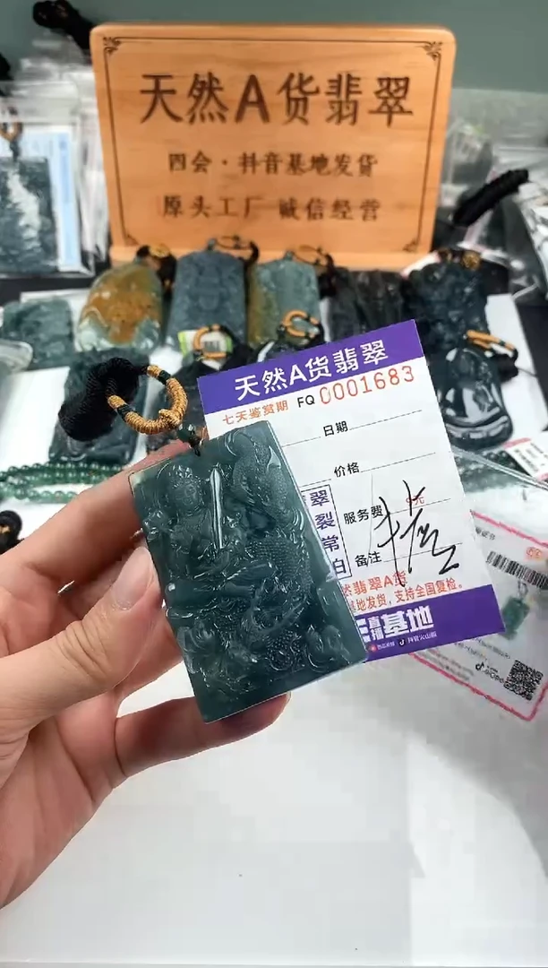 颈饰未镶嵌翡翠