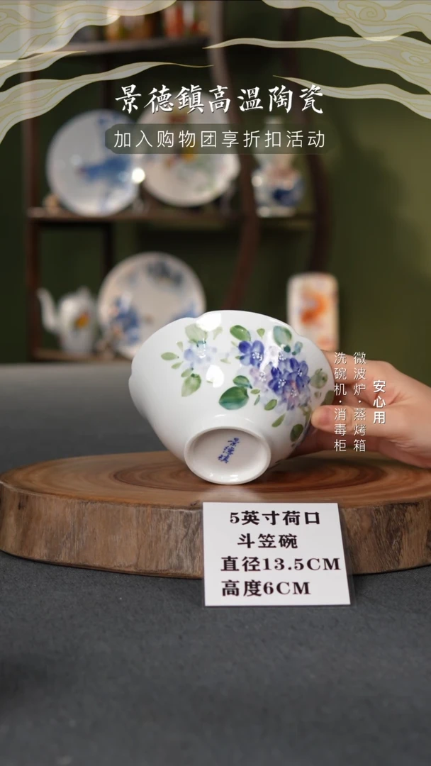 瓷景德镇高温釉下彩5英寸荷口斗笠碗小紫花