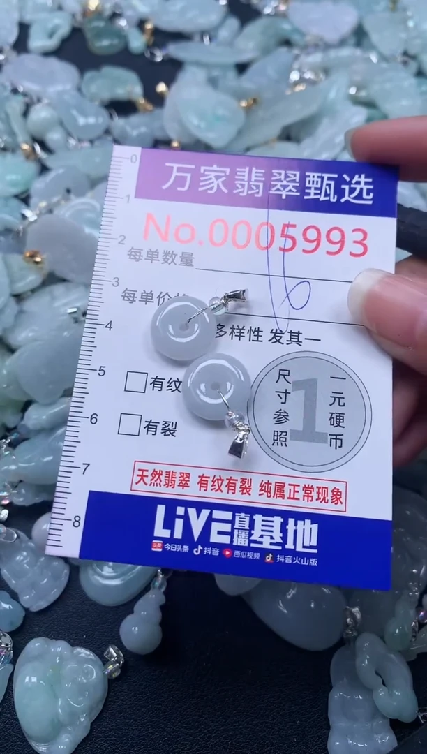 颈饰未镶嵌翡翠5993