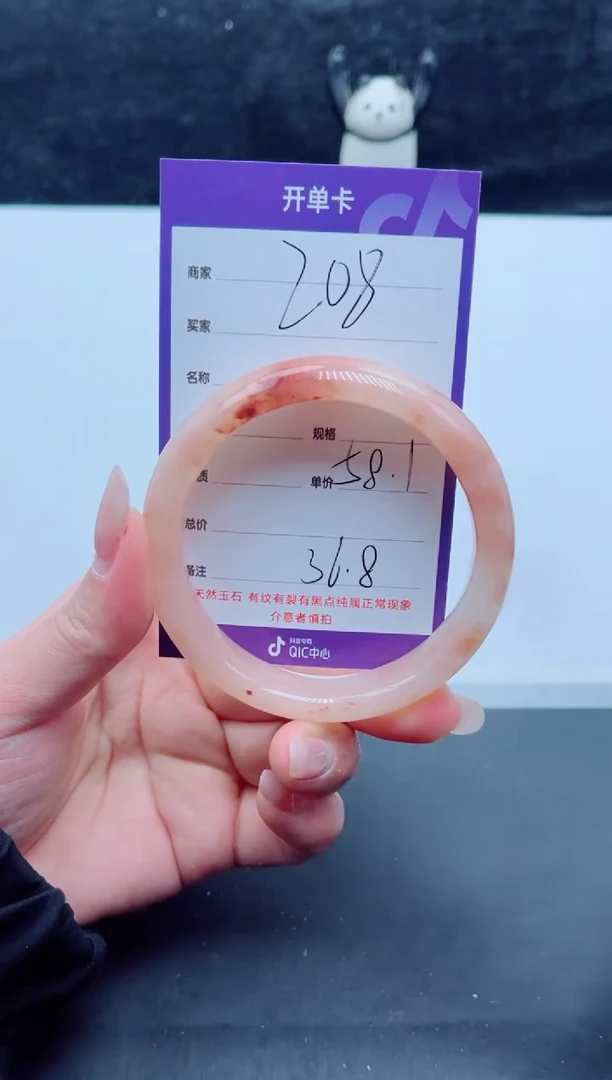 未镶嵌手镯石英质玉（金丝玉）208-